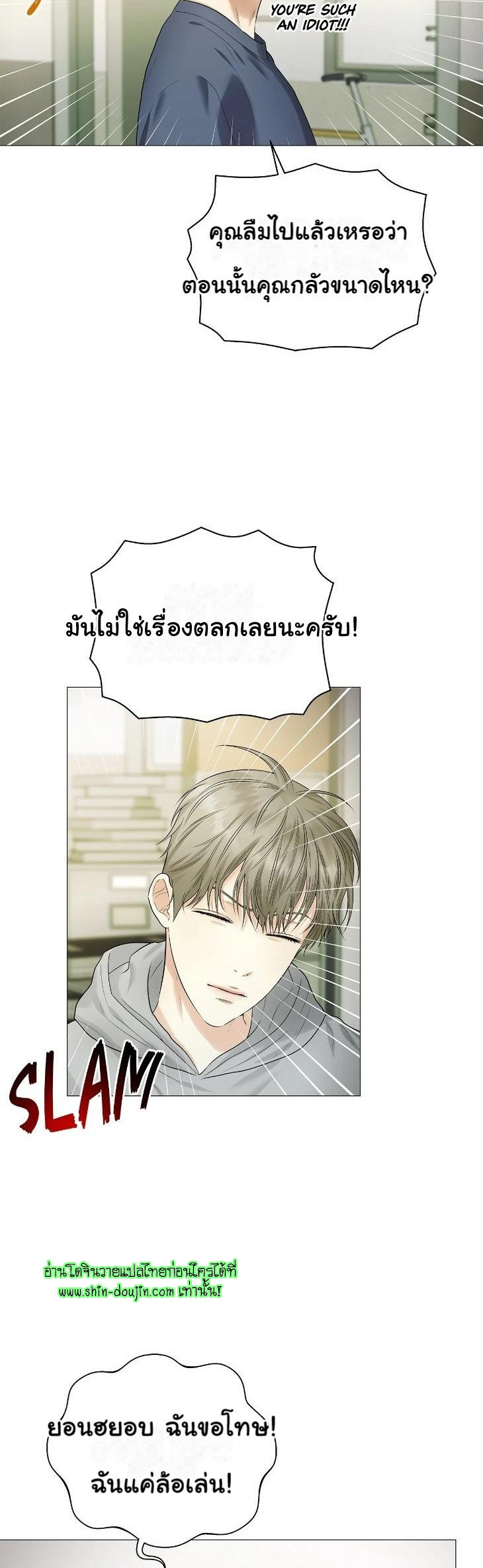 The Melancholic Conman EP 9